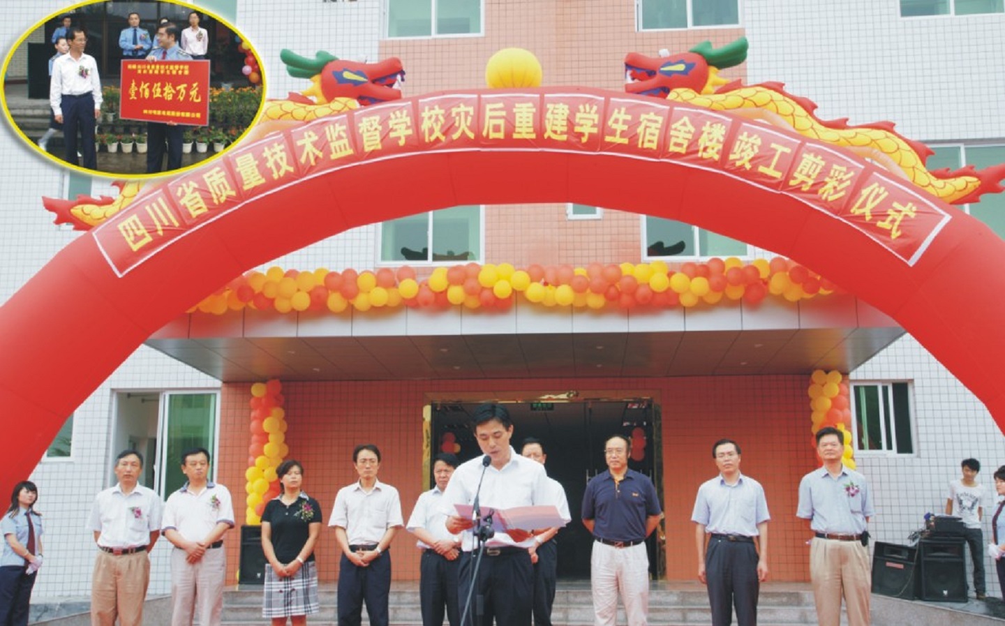 65.履行捐贈承諾向四川省質(zhì)量技術(shù)監督學(xué)校捐贈現金150萬(wàn)元，用于修建被地震破壞的學(xué)生宿舍明星樓。.jpg
